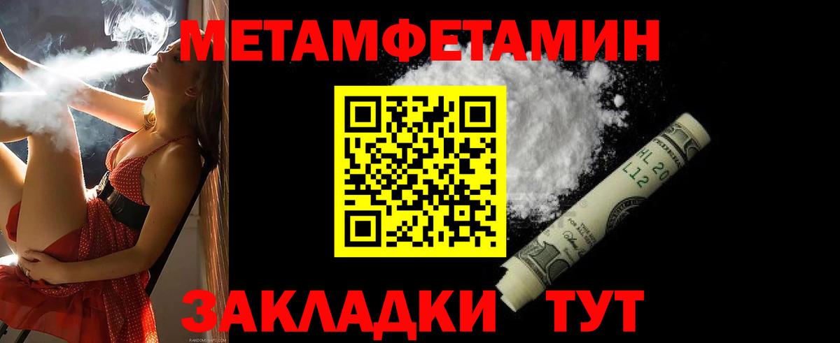 Амфетамин Premium Обь