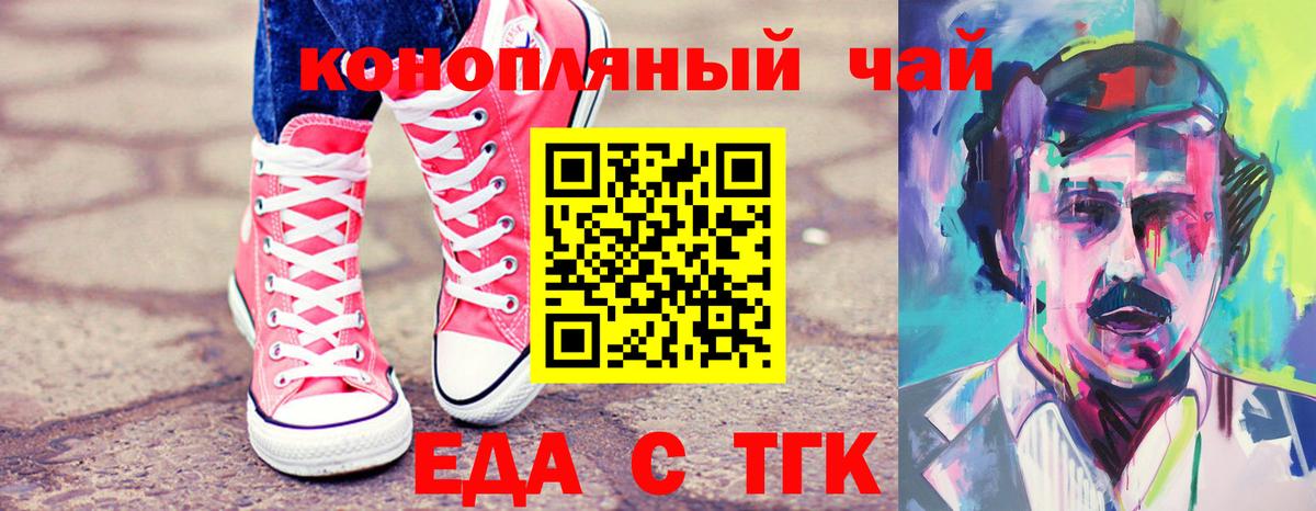 Canna-Cookies конопля  Вход с VPN  Обь 