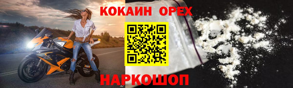 COCAIN 97% Обь