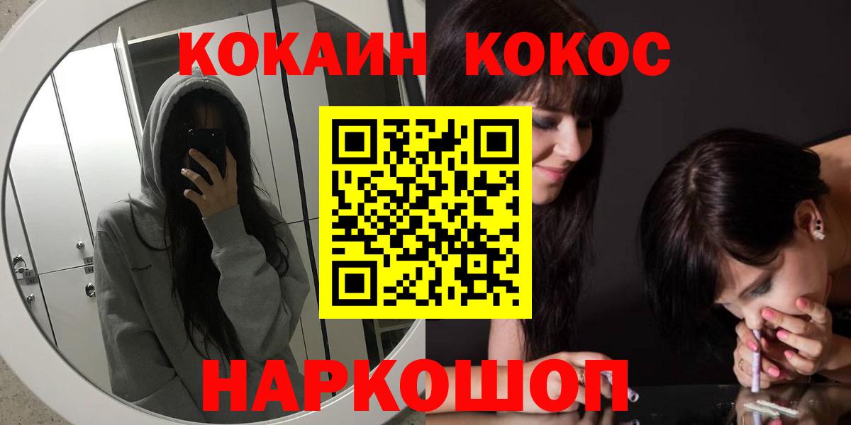 Cocaine Эквадор  Вход с VPN  Cocaine 98%  Обь 