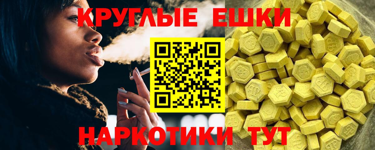 Экстази 280мг Обь