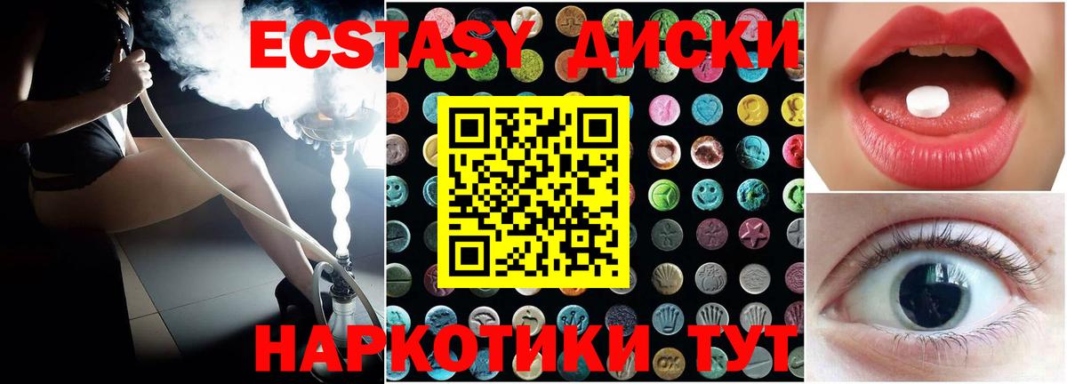 ЭКСТАЗИ 300 mg  Экстази  Вход с VPN  Обь  Экстази mix 