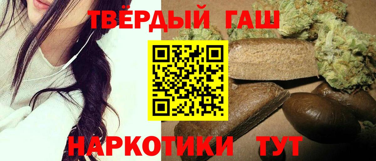 Гашиш убойный Обь
