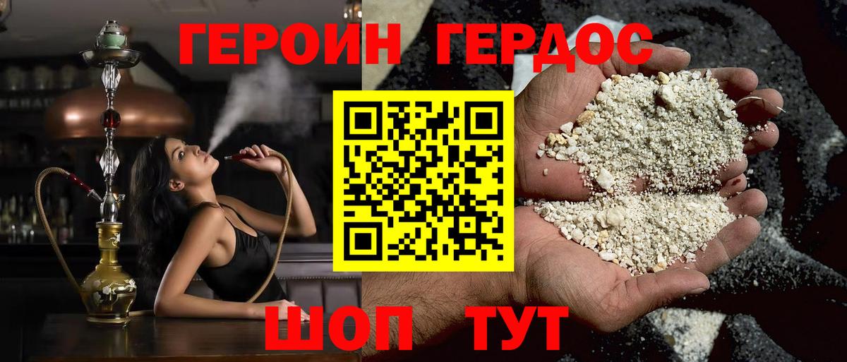 Обь  Героин афганец  Вход с VPN 