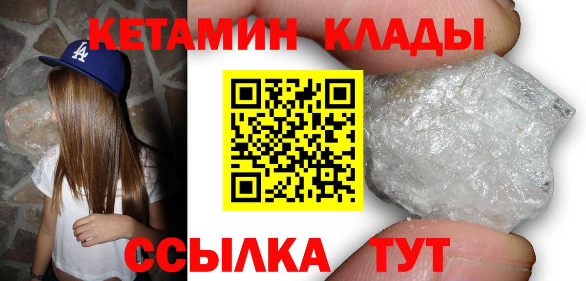 КЕТАМИН VHQ  Кетамин ketamine  Обь  Вход с VPN 