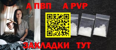 ALPHA PVP Изобильный