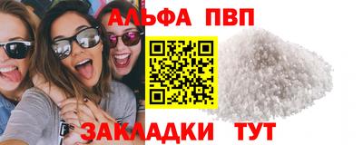 ALPHA PVP Изобильный