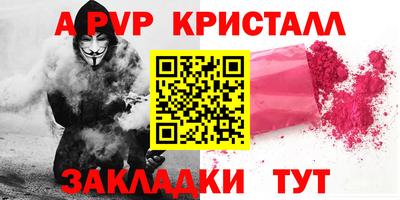 ALPHA PVP Изобильный