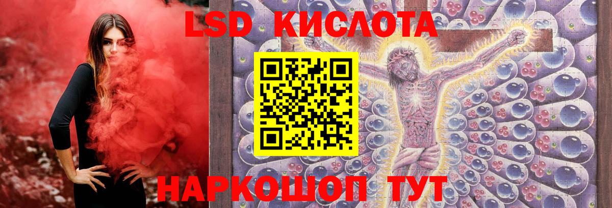 Лсд 25 экстази ecstasy Обь
