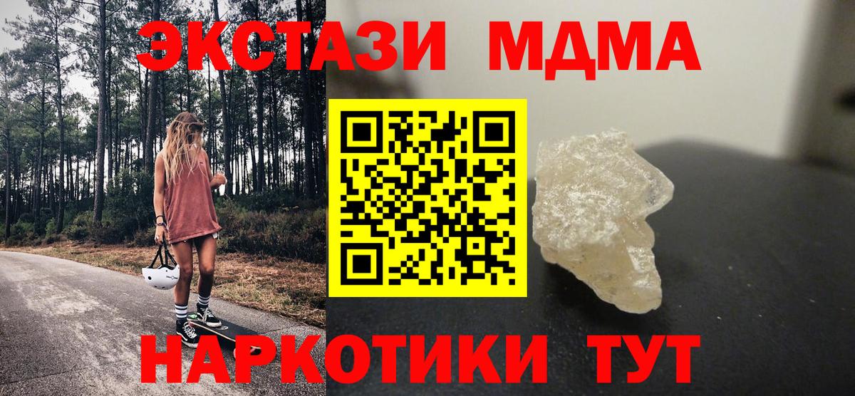 Обь  MDMA  MDMA кристаллы  Вход с VPN  MDMA VHQ 