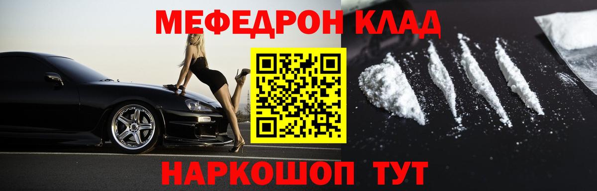 Обь  МЯУ-МЯУ мука  Вход с VPN  Мефедрон  МЯУ-МЯУ 4 MMC 
