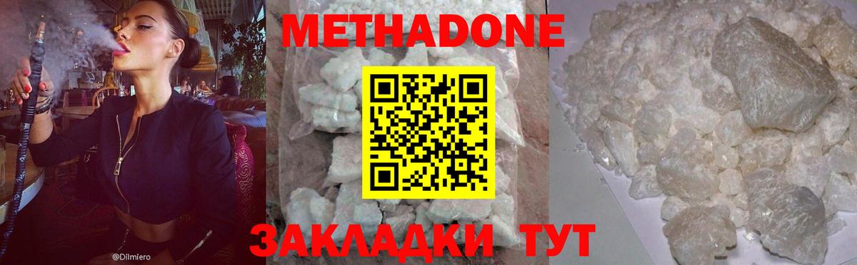 МЕТАДОН белоснежный  МЕТАДОН мёд  Обь  Вход с VPN 