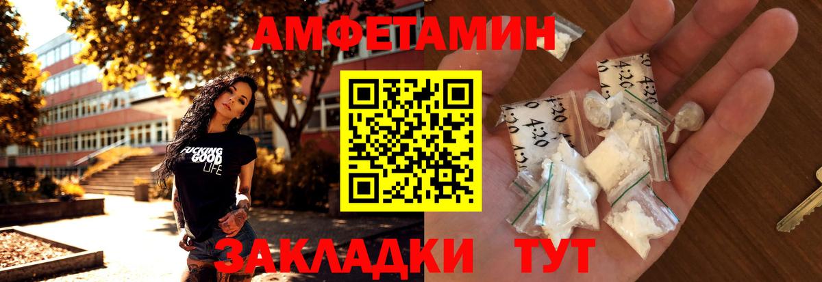 МЕТАМФЕТАМИН Methamphetamine Обь