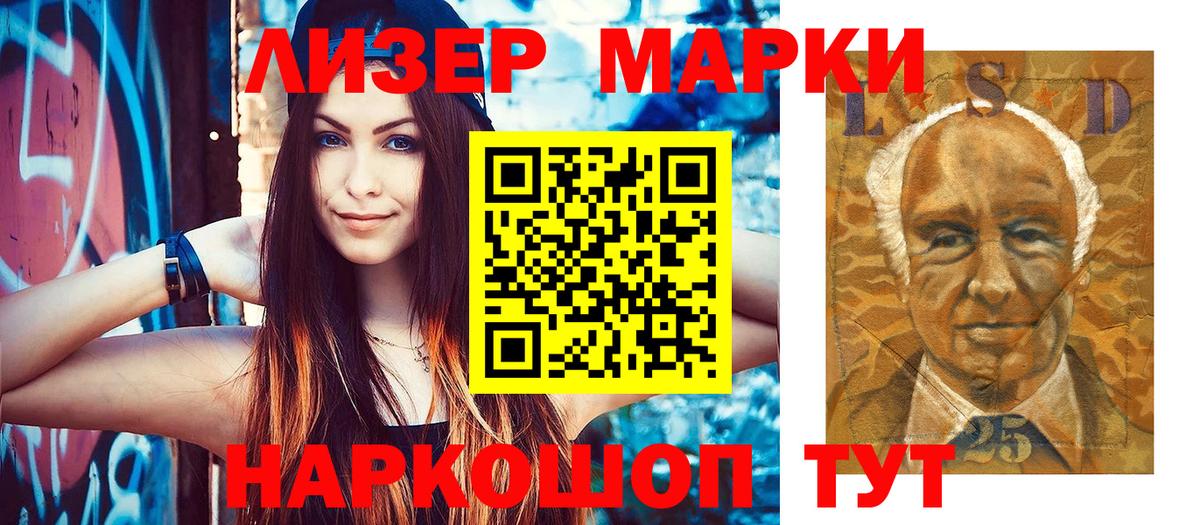 Наркотические марки 1,5мг Обь
