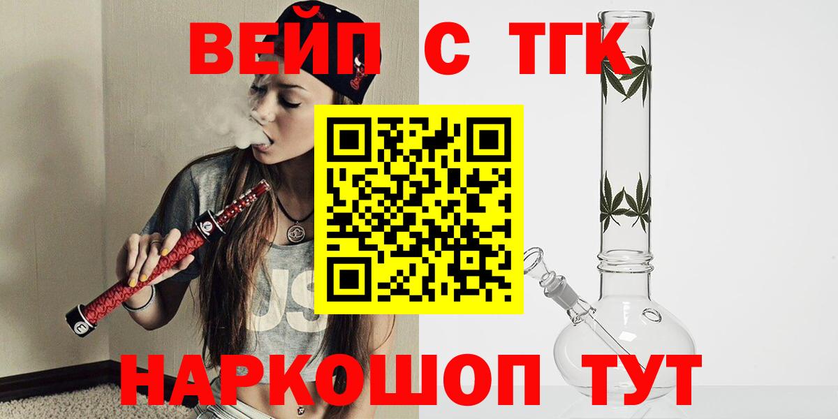 ТГК концентрат  Вход с VPN  Обь  Дистиллят ТГК гашишное масло 